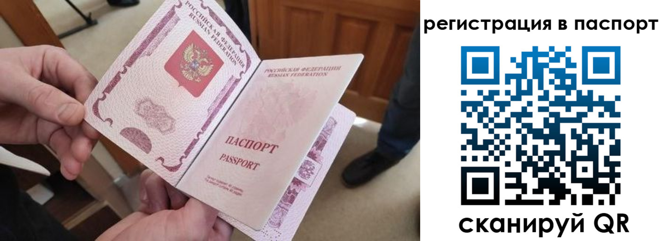 регистрация для дет. сада в Томской области