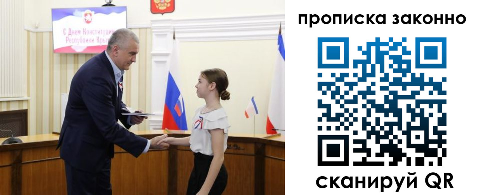 временная регистрация в квартире в Томской области