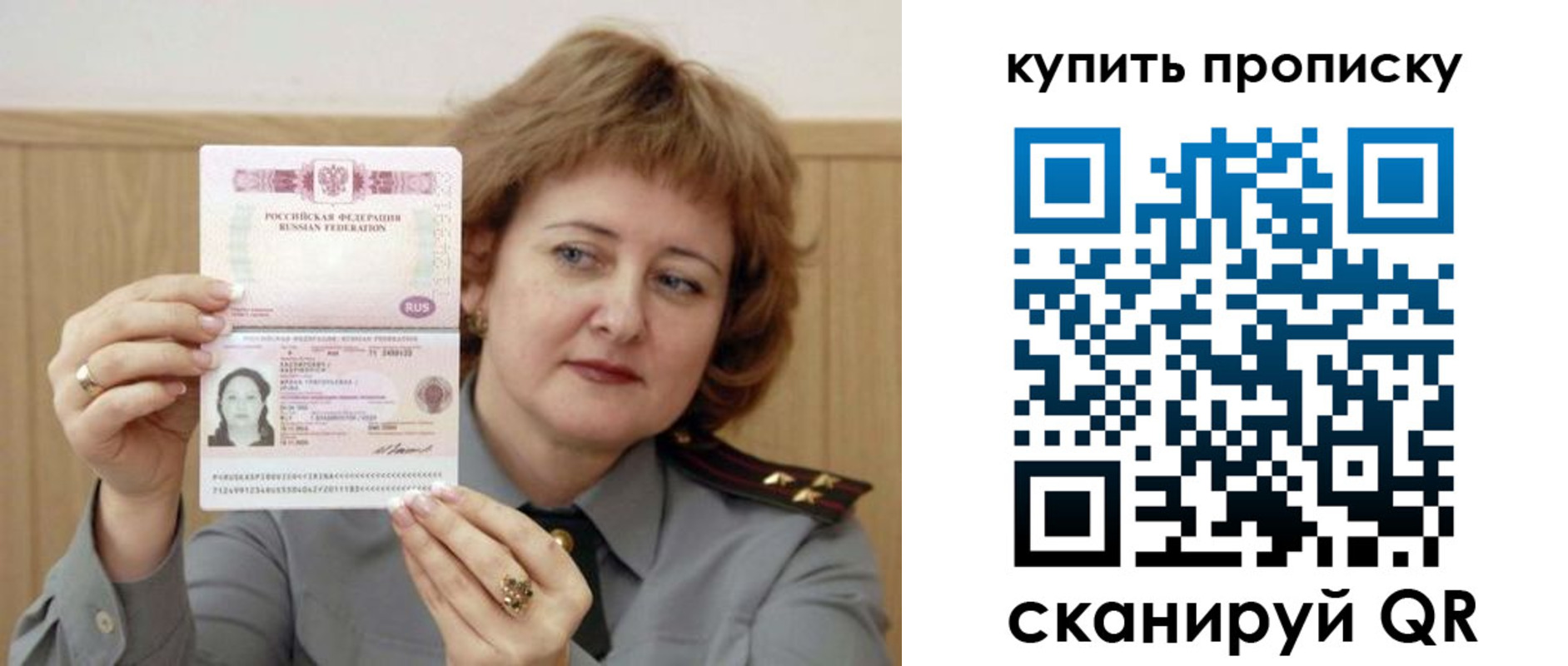 временная регистрация для всех в Томской области