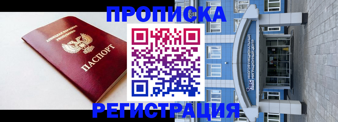 прописка паспорт в Томской области