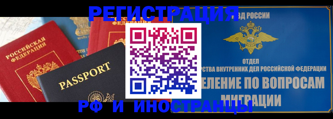 временная регистрация госуслуги в Томской области