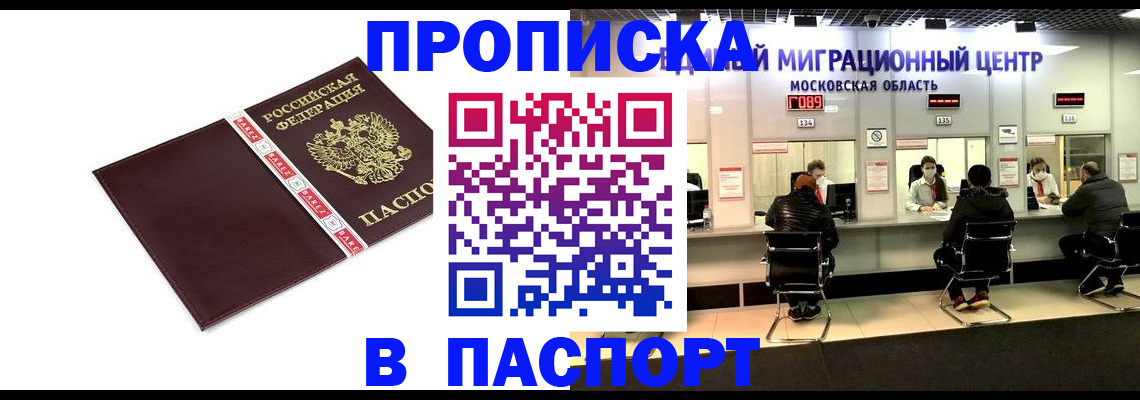 где прописаться в Томской области