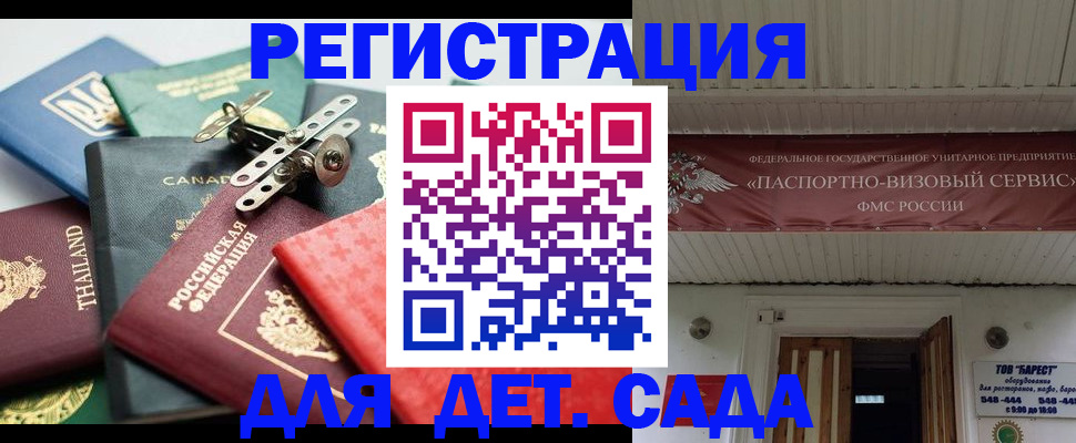 временная регистрация 2025 в Томской области