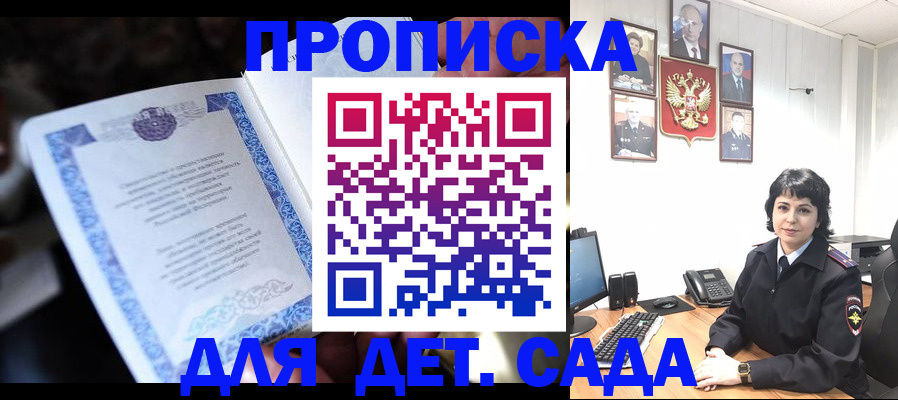 временная регистрация недорого в Томской области