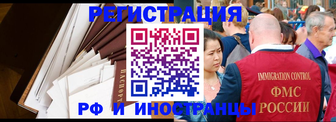 прописка для школы в Томской области